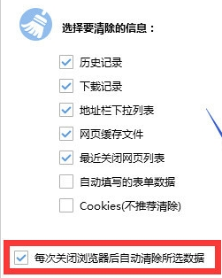 搜狗浏览器出现占用内存太大的相关处理方法