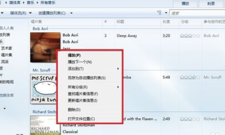 Windows Media Player添加专辑封面的详细流程介绍截图