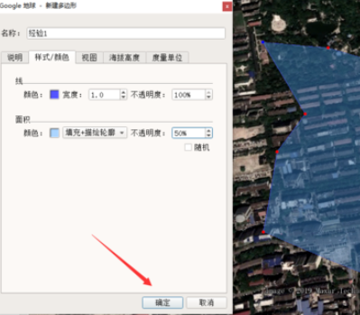 谷歌地球绘制并查看区域面积的具体使用操作截图