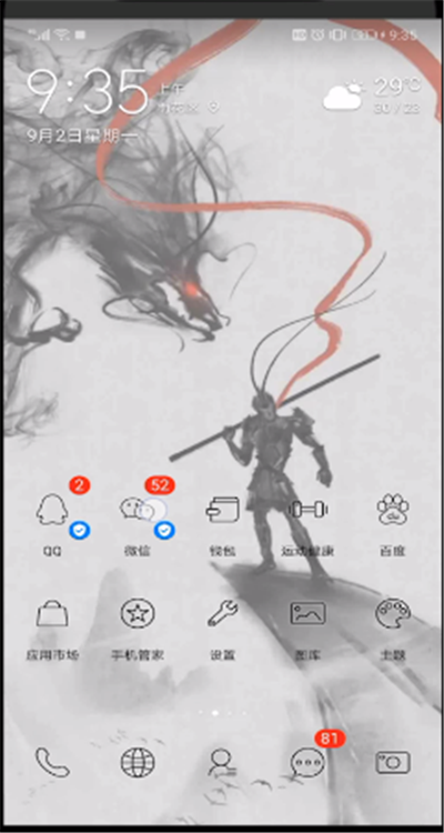 微信开启安全中心的操作教程截图