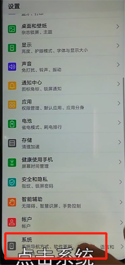 荣耀9x中调整时间的操作教程截图