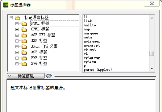 制作网站时如何用dreamweaver cs6设置滚动字幕