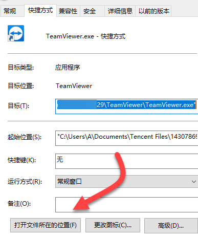 teamviewer一直显示初始化参数的操作步骤截图