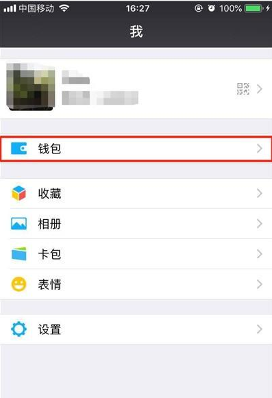 iphone11关闭微信免密支付的操作步骤截图