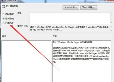 Windows Media Player出现没有媒体流选项的操作使用方法截图