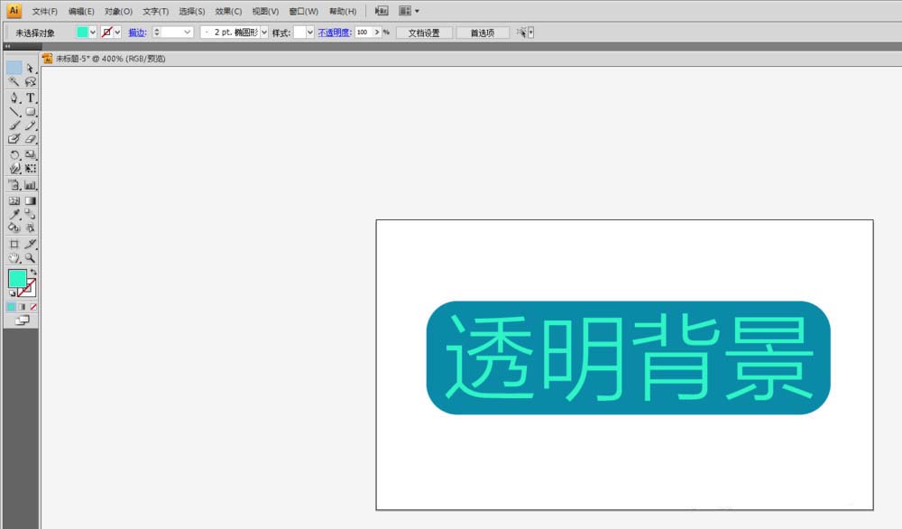 Adobe Illustrator CS6保存透明背景图片的操作教程截图