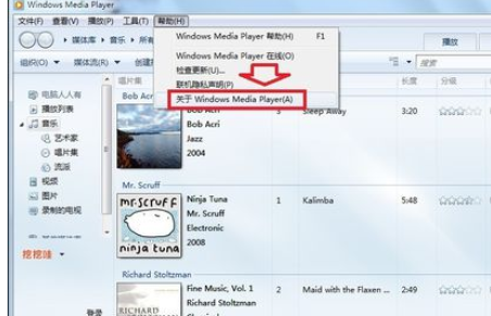 Windows Media Player添加专辑封面的详细流程介绍截图