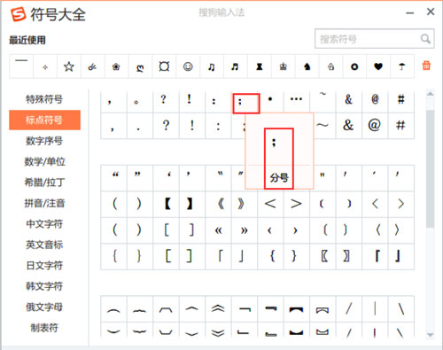 方法3:在word工具栏中选择找到 符号