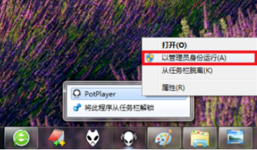 PotPlayer关联视频文件的详细操作步骤截图
