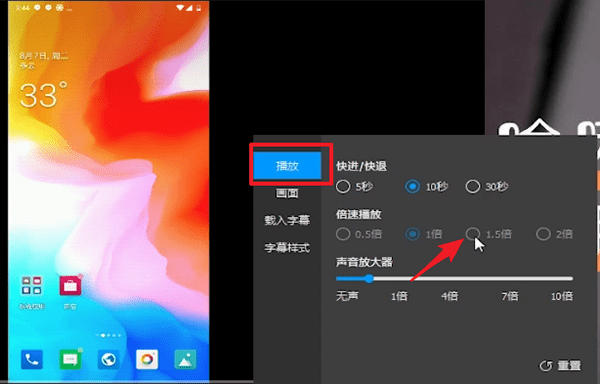 QQ影音中快速播放的设置方法介绍截图