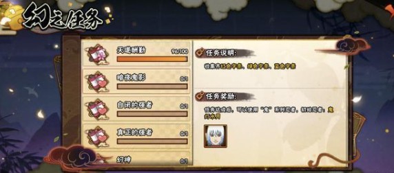 火影忍者幻之试炼2彩蛋与三色纸条详解截图