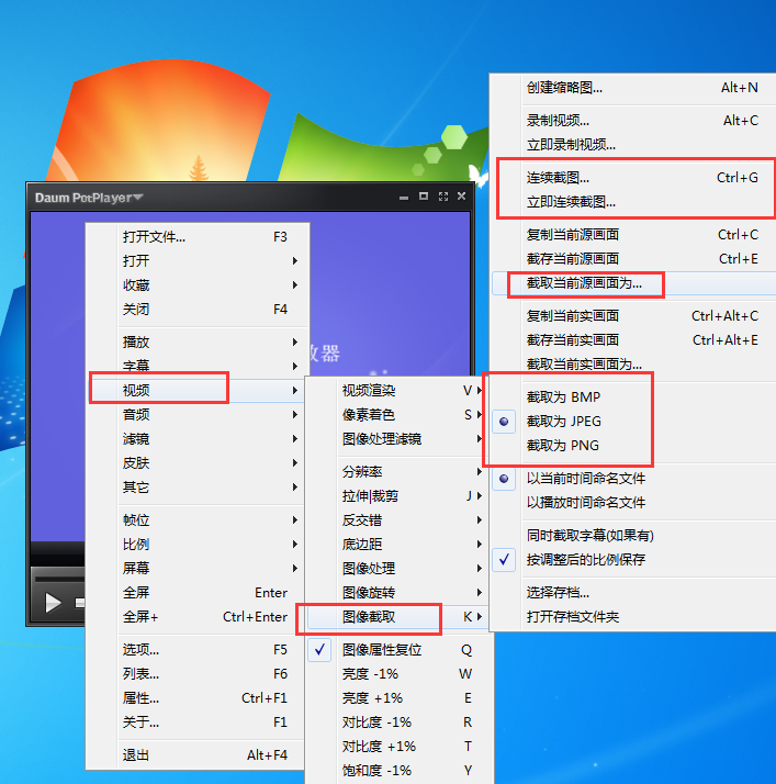 终极解码中进行截图的操作步骤截图