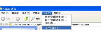 word2003设置初始默认值的具体操作流程截图