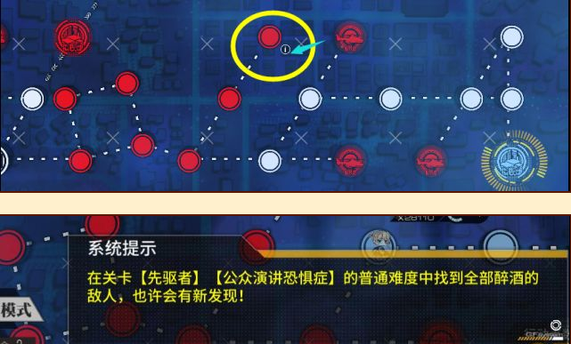 少女前线瓦尔哈拉隐藏关卡开启方法截图