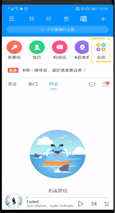 酷狗音乐中进行直播的操作教程截图