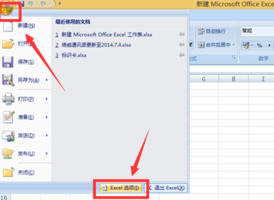 office2007中Excel打开两个窗口的操作教程截图