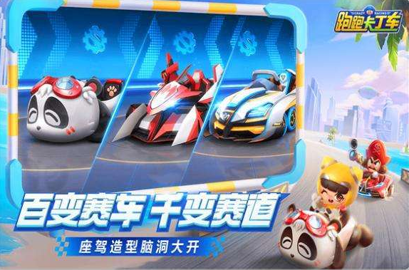 跑跑卡丁车尾流的使用方法截图