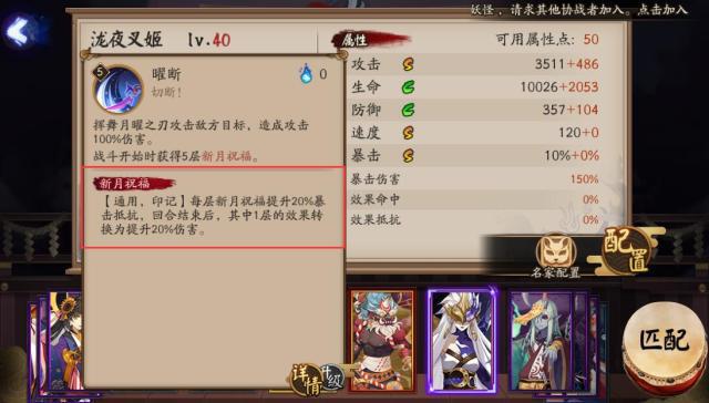 阴阳师泷夜叉姬御魂选择与搭配攻略