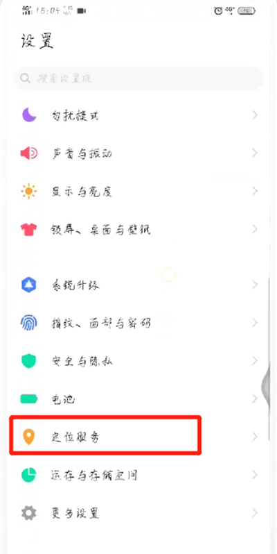 微信中不能定位的处理方法截图