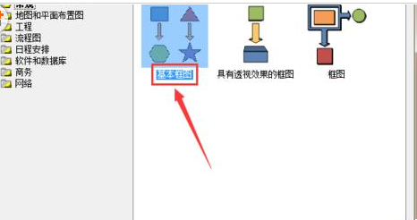 Microsoft Office Visio设计禁止驶入标志警告牌的具体方法截图