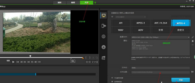 会声会影X9将视频添加翻页效果的操作流程截图