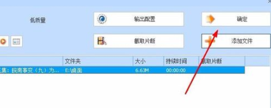 格式工厂转化wma格式的方法步骤截图