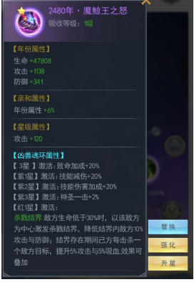 斗罗大陆中昊天锤魂环搭配截图