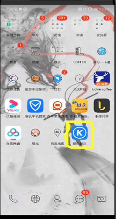 酷狗音乐中进行k歌放伴奏的操作教程截图