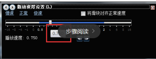 Windows Media Player设置播放速度的操作教程截图