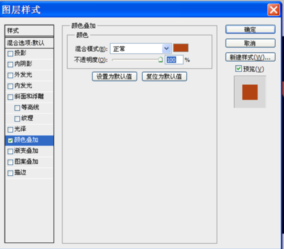 Adobe Photoshop设计描边发光字体效果的操作步骤截图