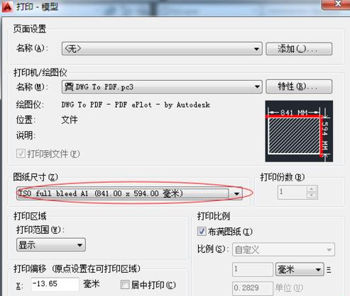 autocad2016去掉圖紙圖框白邊的具體方法