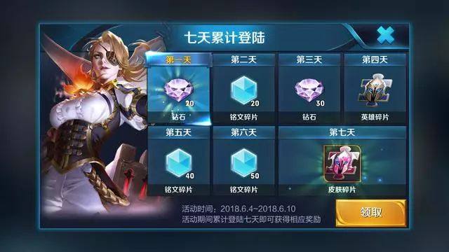 王者荣耀快速获取英雄碎片的方式介绍截图