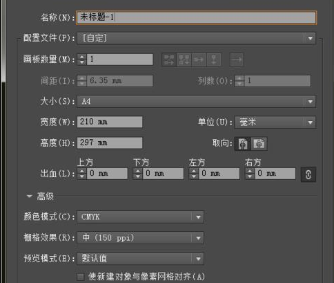 Adobe Illustrator CS6批量复制粘贴的具体使用教程截图