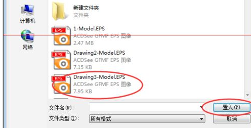 photoshop cs6导入eps格式文件的相关操作教程截图