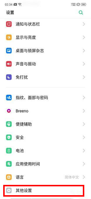 realme Q开启usb调试的方法步骤截图