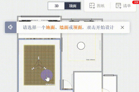 酷家乐画吊顶的具体方法截图