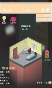 网络小说家模拟票房千万完成方法截图