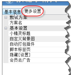 按键精灵中将脚本转换为可执行文件的操作方法截图