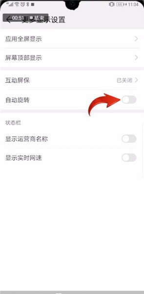华为手机设置竖屏锁定的基础操作介绍截图