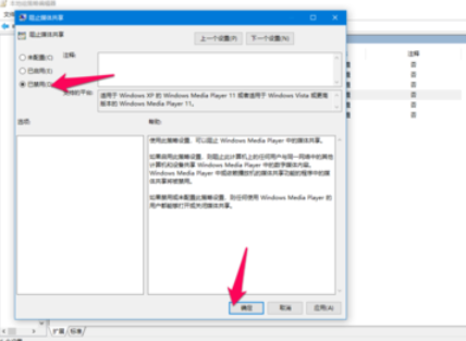 Windows Media Player中开启媒体流的具体操作方法截图