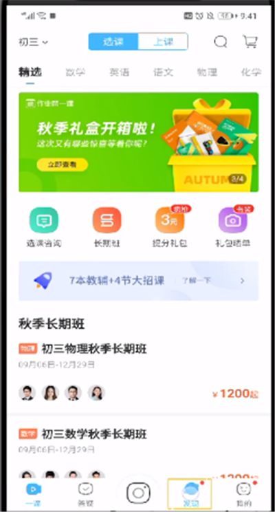 作业帮中进行做题的简单操作方法截图