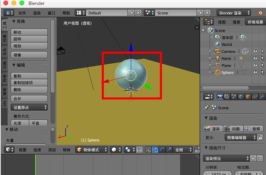 Blender让模型透明的详细操作过程截图