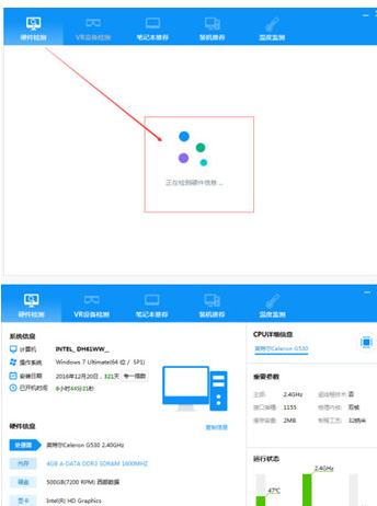 待硬件检测成功之后，电脑硬件的配置情况就一目了然了