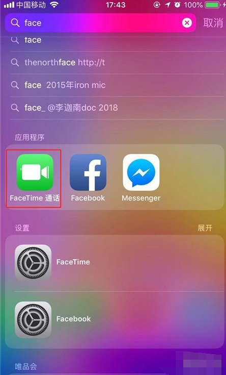 iphone11pro max撥打facetime的簡單操作講解截圖