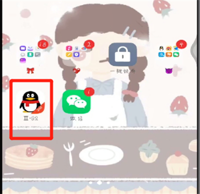 手机qq进行升级的操作教程截图