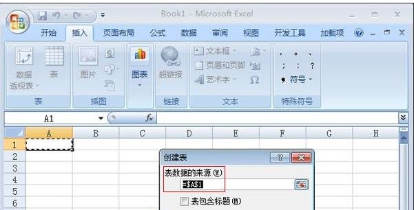 excel2007创建列表的操作流程截图