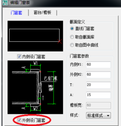 天正建筑2014设计门饰套的操作方法截图