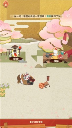 阴阳师指挥旗获取与使用方法详解截图