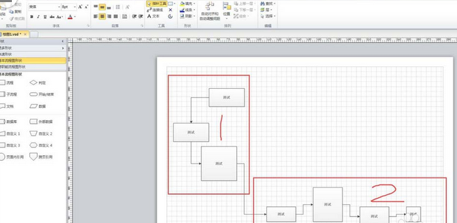 Microsoft Office Visio批量调整流程框大小以及位置的具体操作流程截图