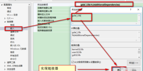 vs2015中文旗舰版配置gdal库的操作教程截图